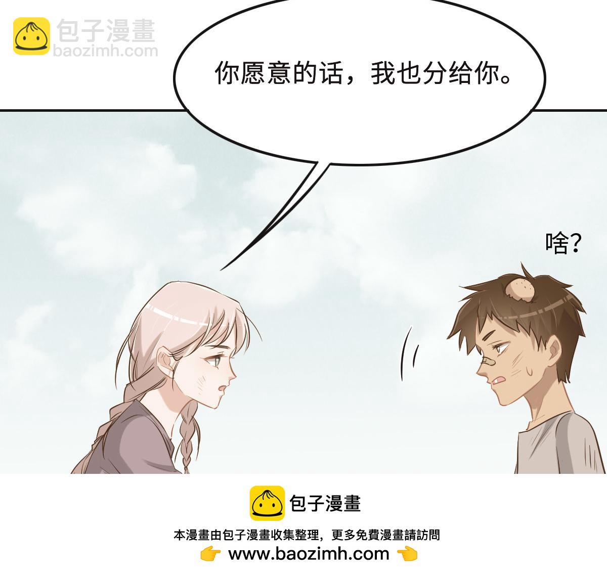 花與同謀 - 第63話 兒時同伴(1/3) - 2