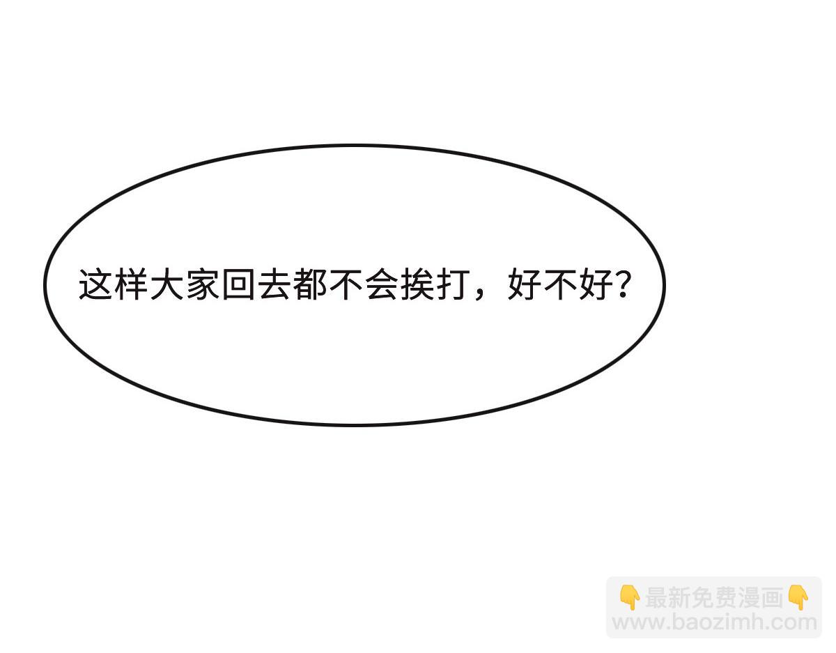 花與同謀 - 第63話 兒時同伴(2/3) - 8