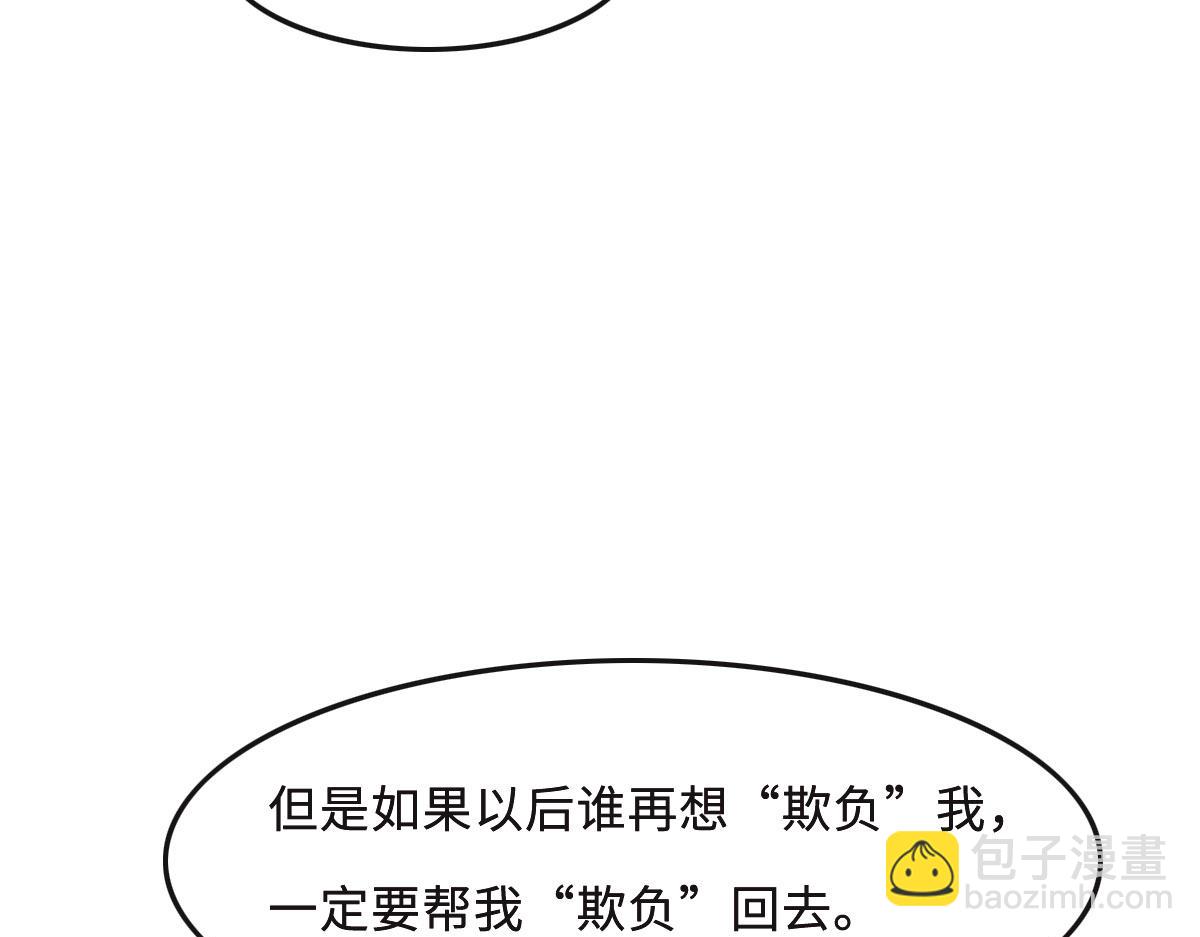 花與同謀 - 第63話 兒時同伴(2/3) - 3