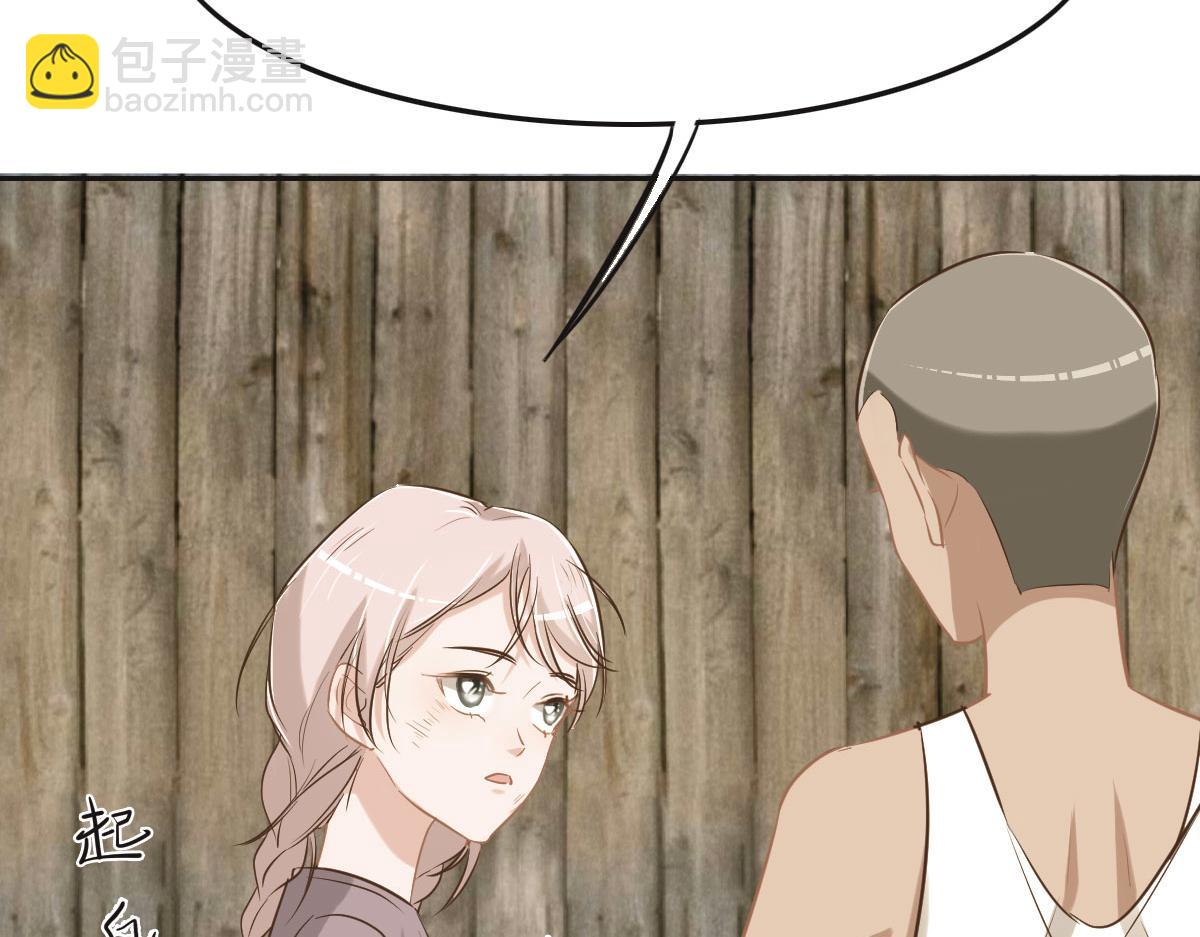 花與同謀 - 第63話 兒時同伴(2/3) - 4