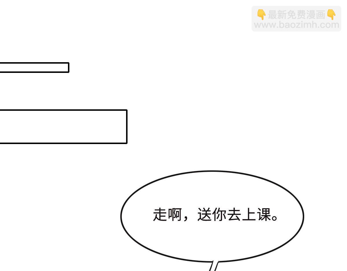 花與同謀 - 第63話 兒時同伴(2/3) - 1