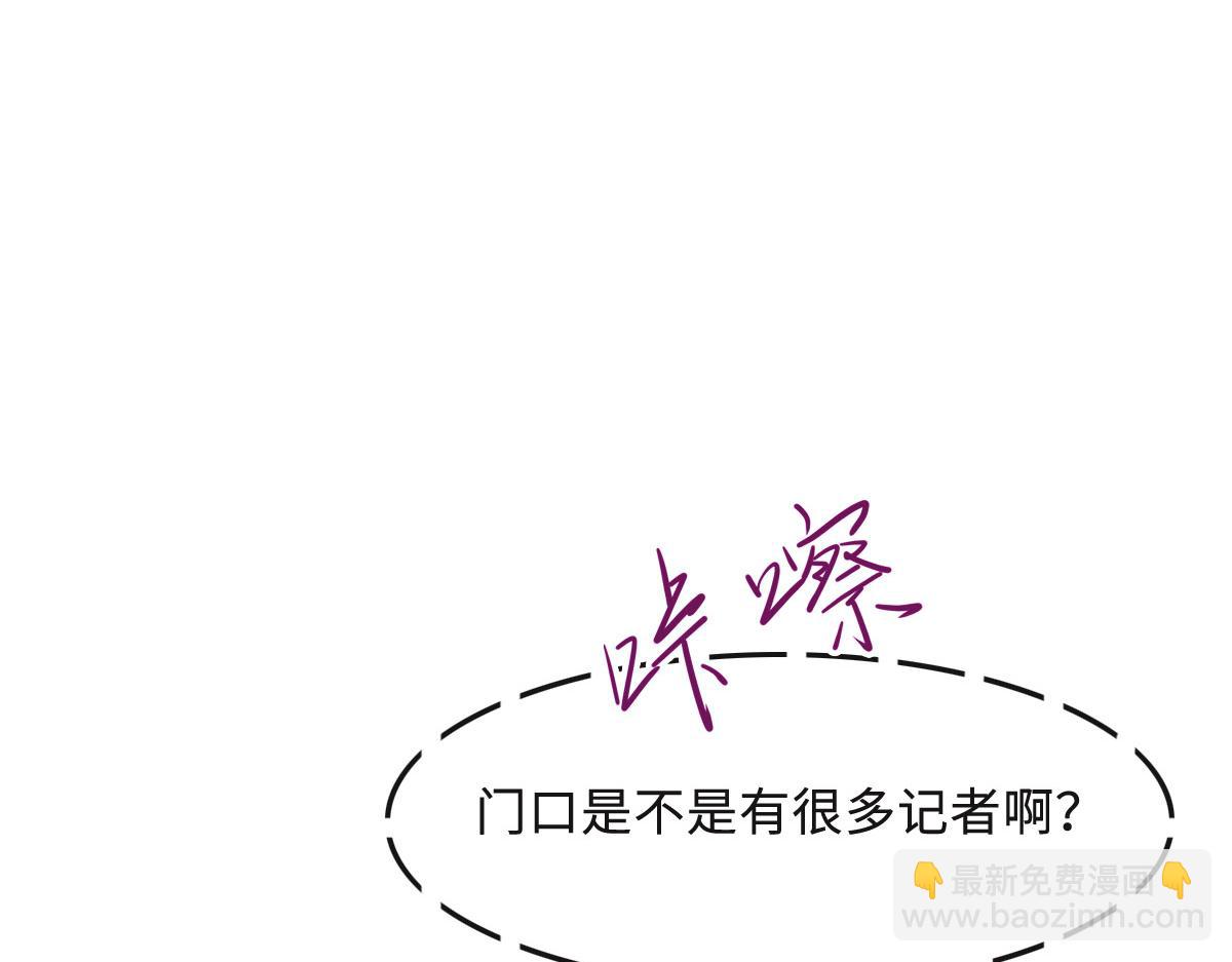 花與同謀 - 第63話 兒時同伴(2/3) - 7