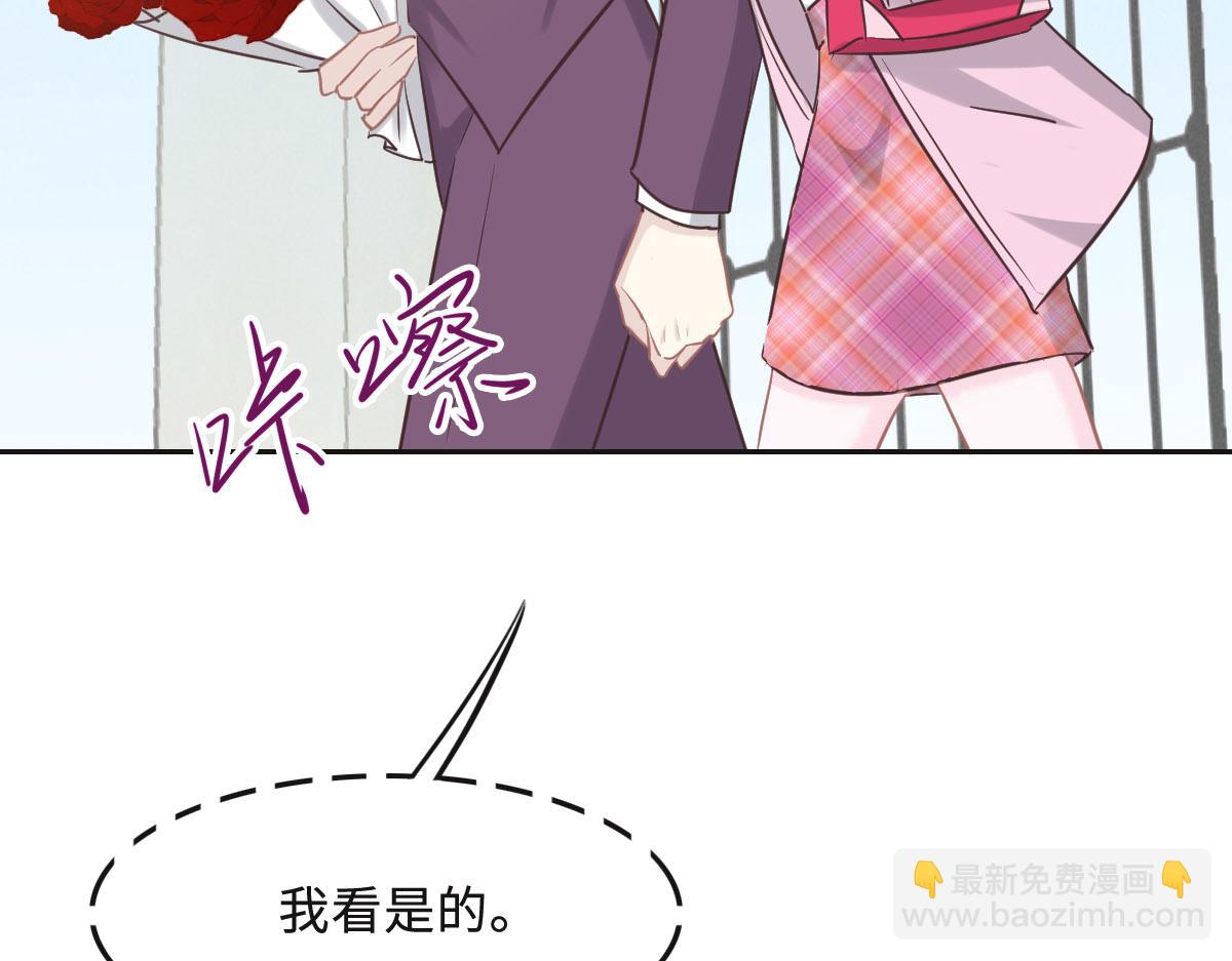 花與同謀 - 第63話 兒時同伴(2/3) - 1