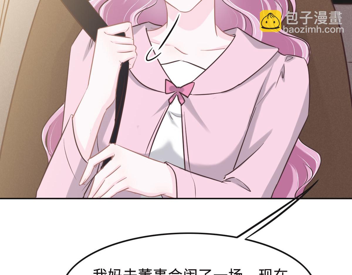 花與同謀 - 第63話 兒時同伴(2/3) - 4