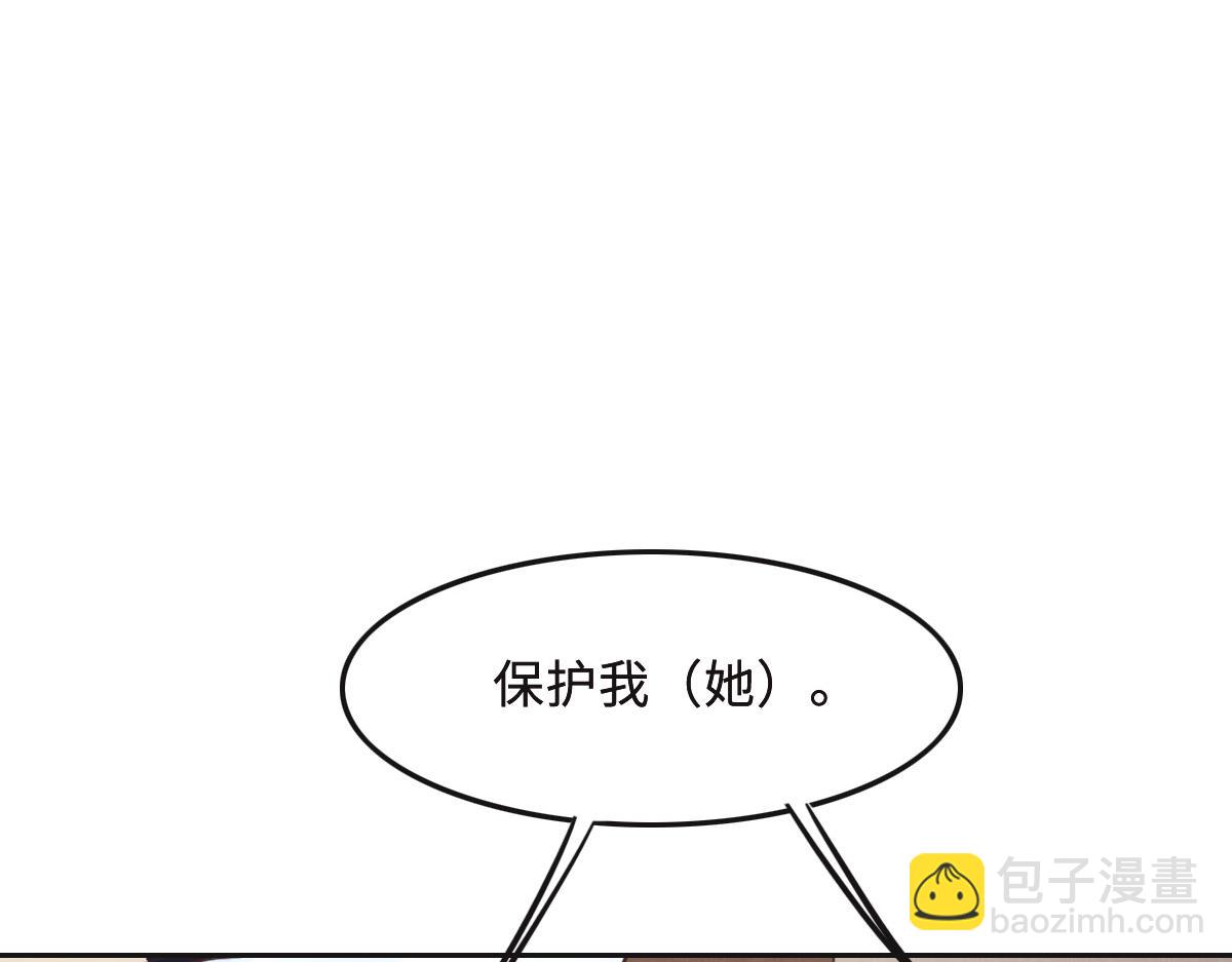 花與同謀 - 第63話 兒時同伴(2/3) - 8