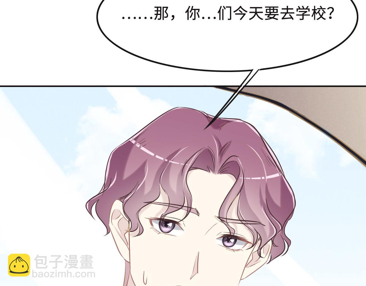 花與同謀 - 第63話 兒時同伴(2/3) - 3