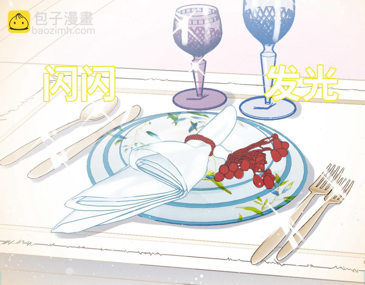 花與同謀 - 第63話 兒時同伴(2/3) - 6