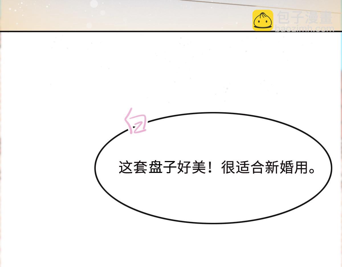 花與同謀 - 第63話 兒時同伴(2/3) - 7