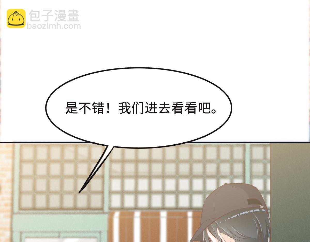 花與同謀 - 第63話 兒時同伴(2/3) - 8