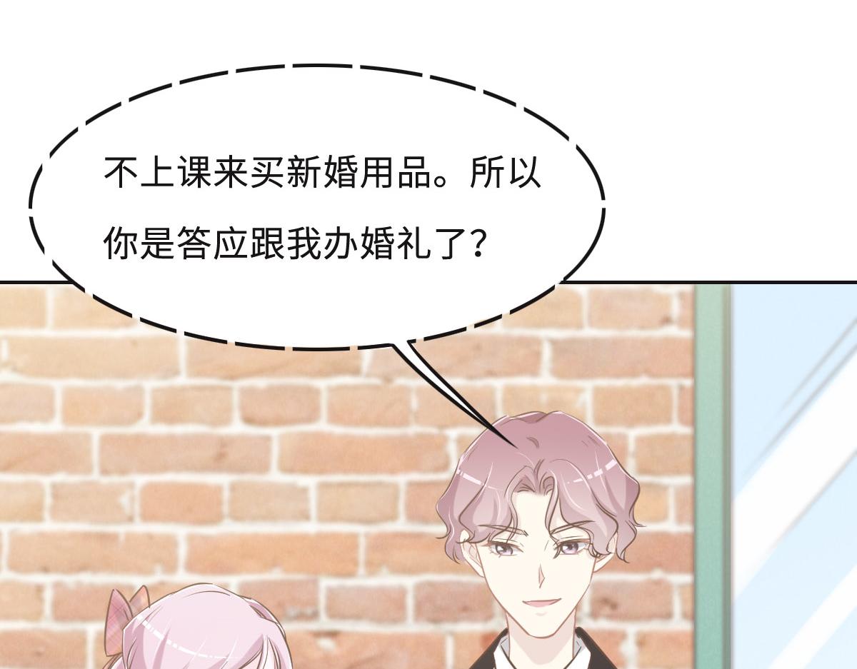 花與同謀 - 第63話 兒時同伴(2/3) - 3