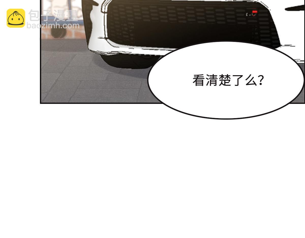 花與同謀 - 第63話 兒時同伴(2/3) - 2