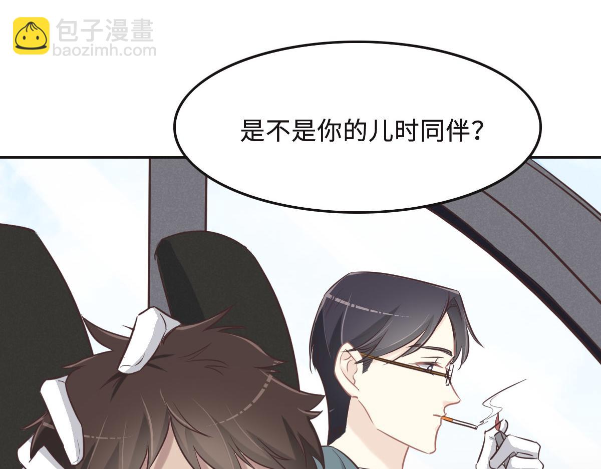 花與同謀 - 第63話 兒時同伴(2/3) - 3