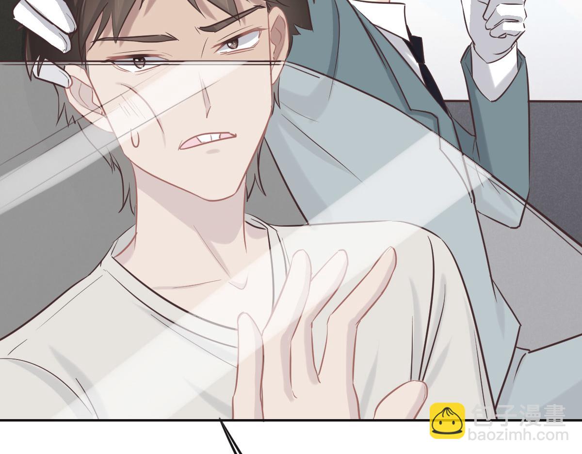 花與同謀 - 第63話 兒時同伴(2/3) - 4