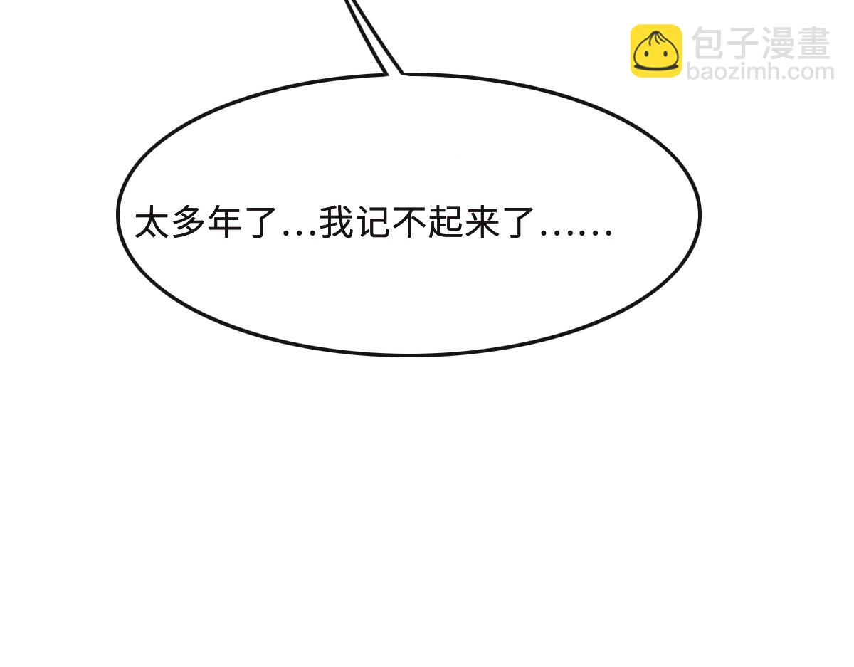 花與同謀 - 第63話 兒時同伴(2/3) - 5