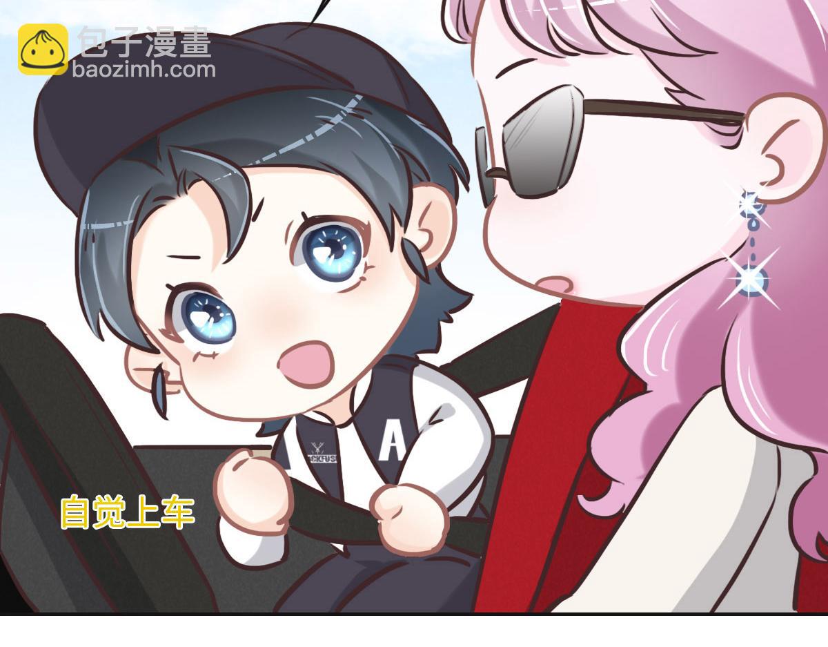 花與同謀 - 第65話 別敷衍我(3/3) - 3