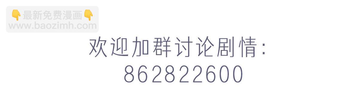 花與同謀 - 第65話 別敷衍我(3/3) - 4