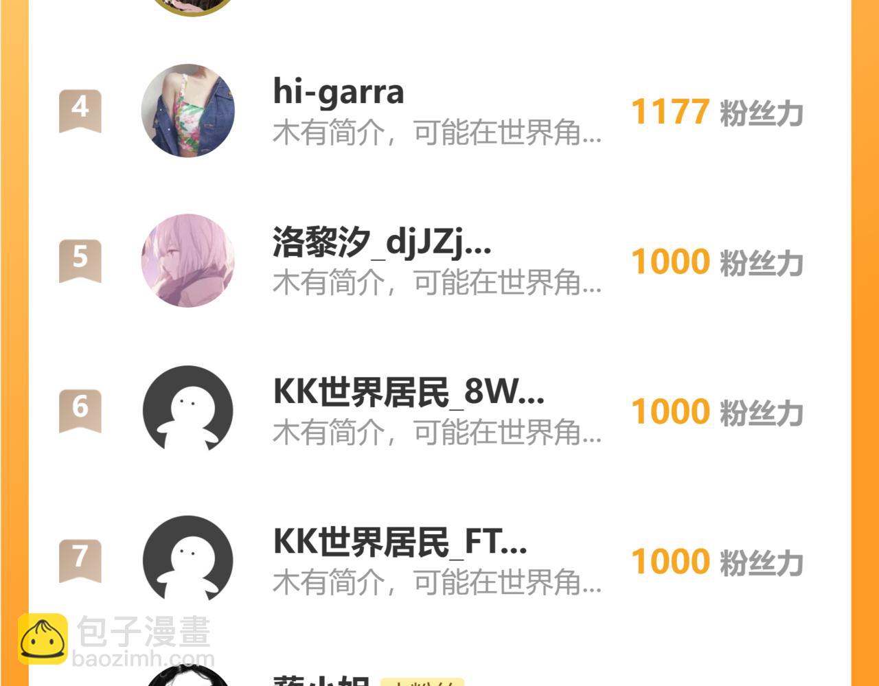 花與同謀 - 第65話 別敷衍我(3/3) - 2