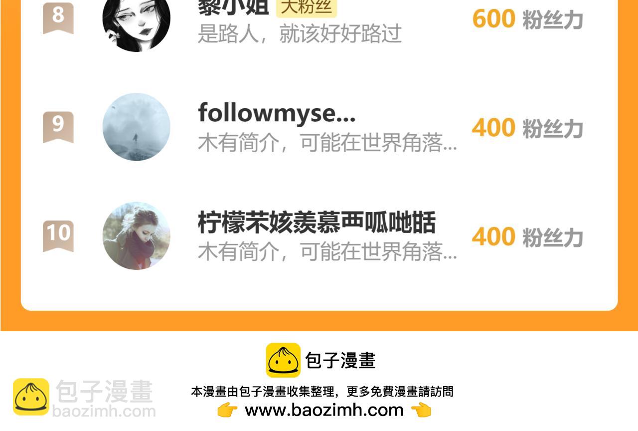 花與同謀 - 第65話 別敷衍我(3/3) - 3