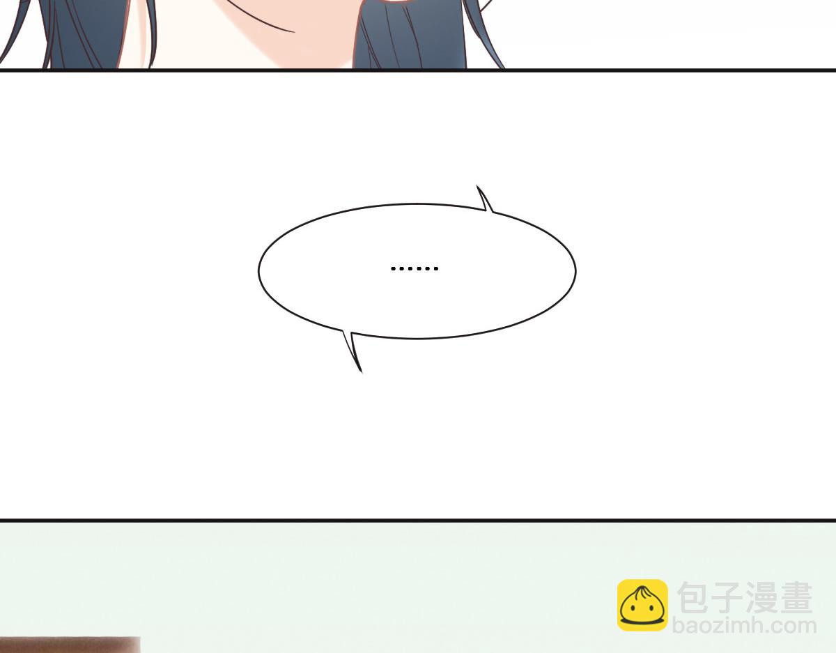 花與同謀 - 第65話 別敷衍我(1/3) - 7