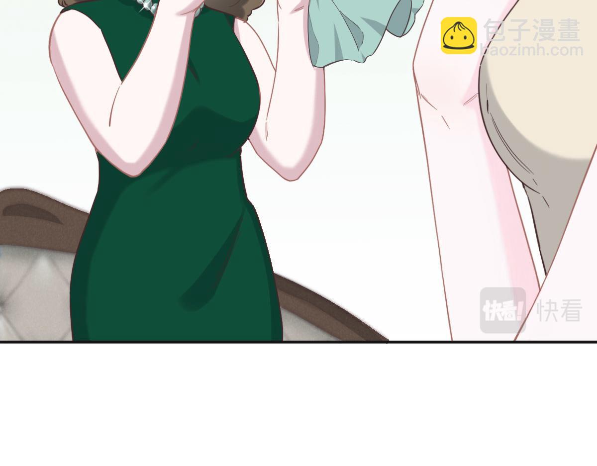 花與同謀 - 第65話 別敷衍我(1/3) - 3