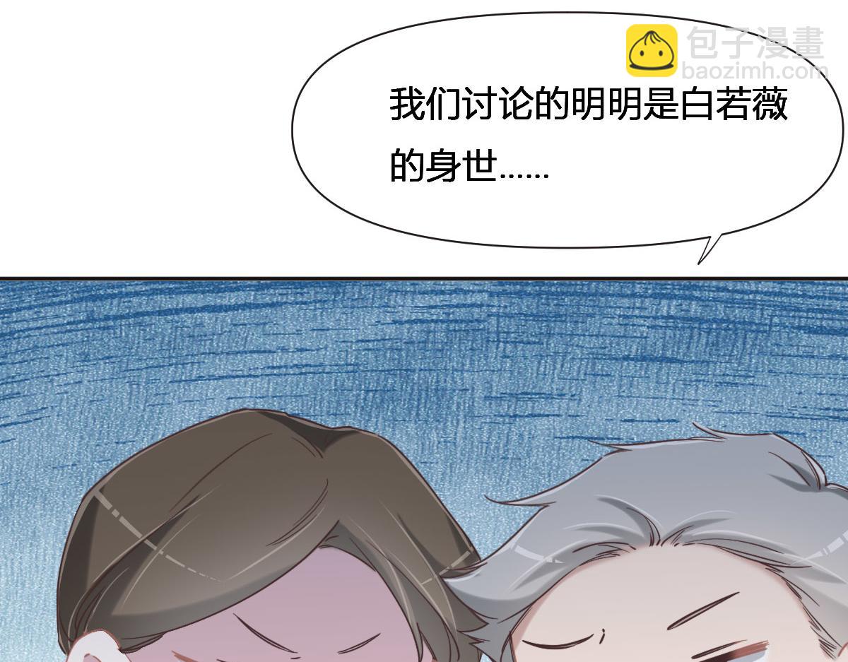 花與同謀 - 第65話 別敷衍我(1/3) - 4