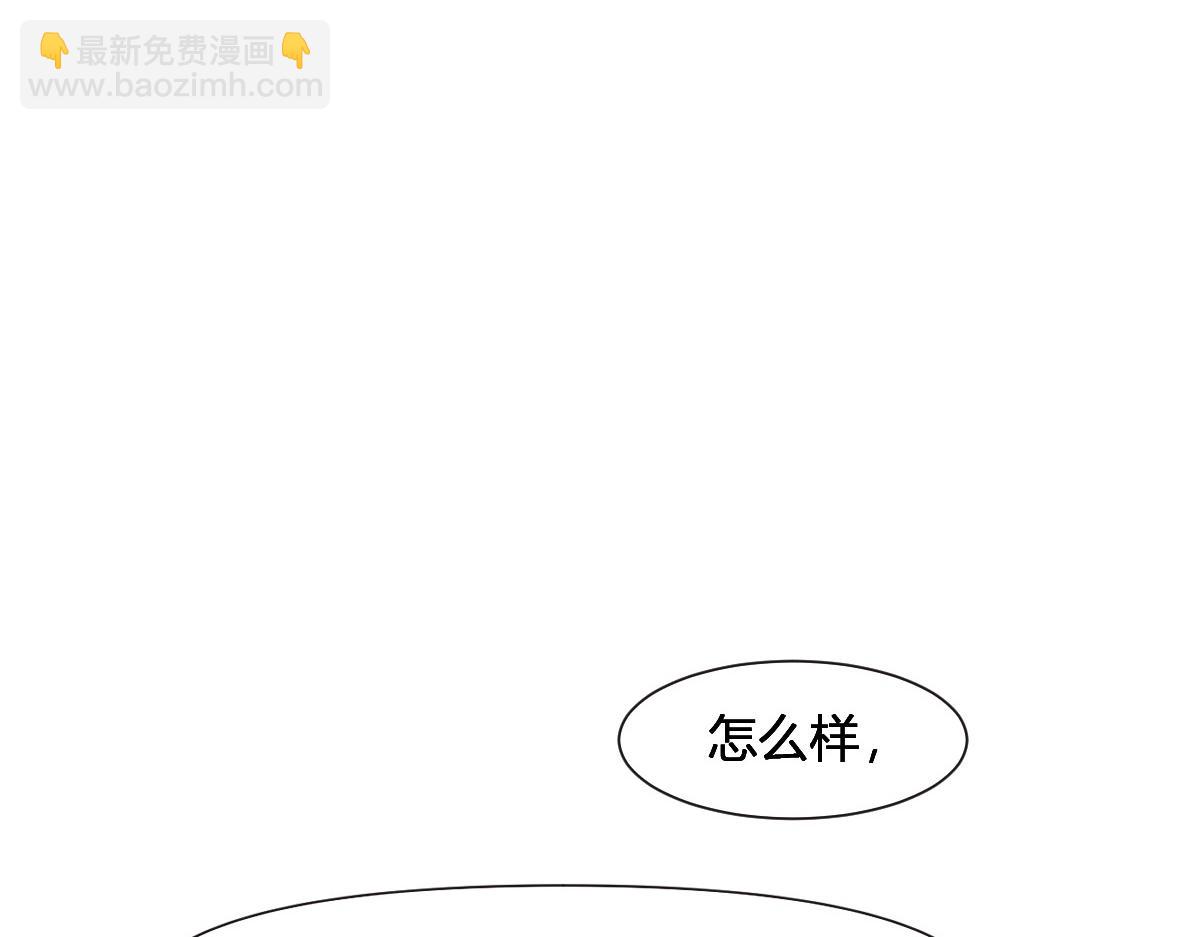 花與同謀 - 第65話 別敷衍我(1/3) - 6