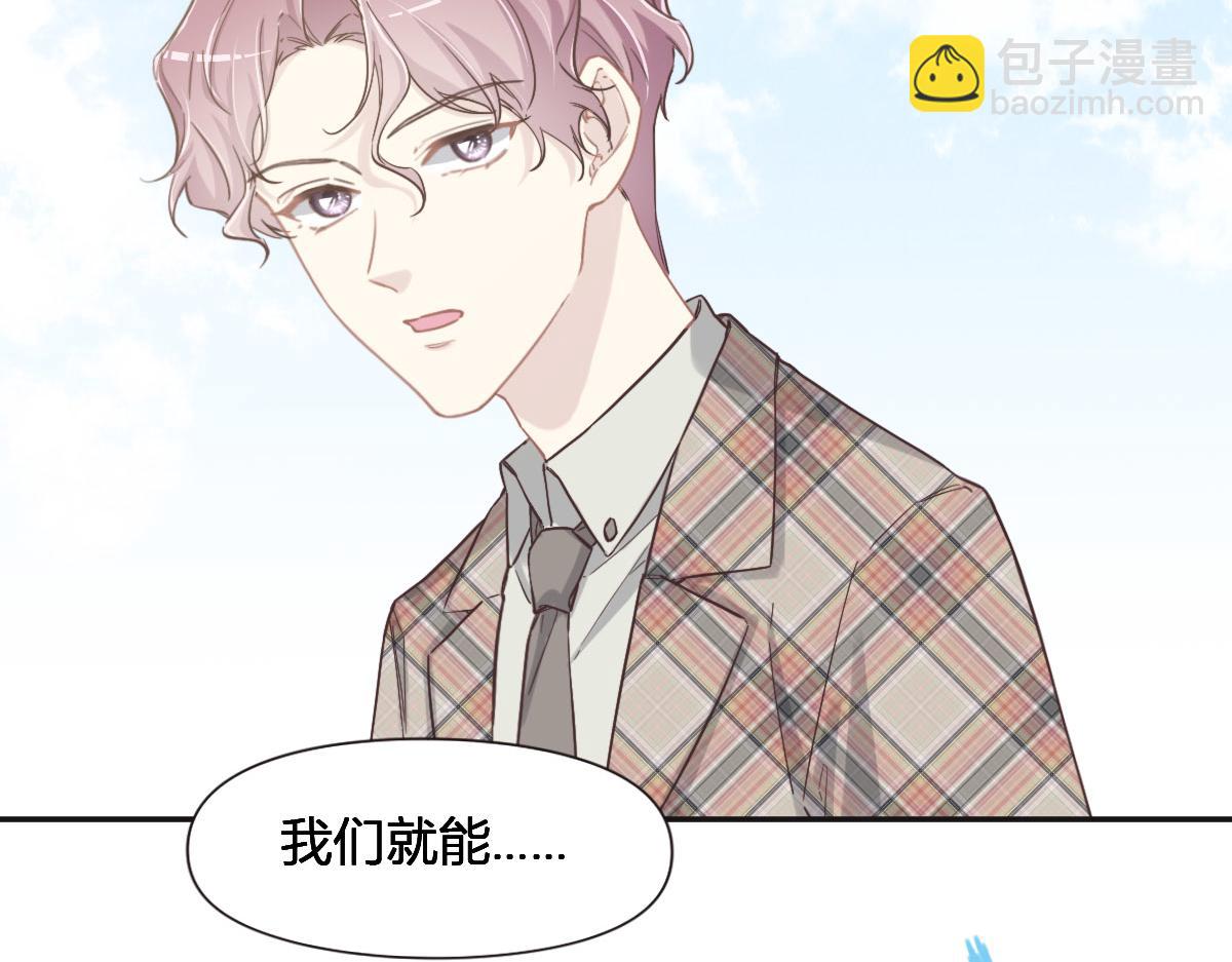 花與同謀 - 第65話 別敷衍我(1/3) - 3