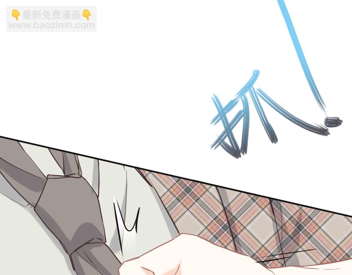 花與同謀 - 第65話 別敷衍我(1/3) - 4