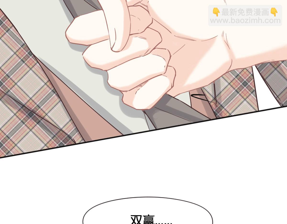 花與同謀 - 第65話 別敷衍我(1/3) - 5