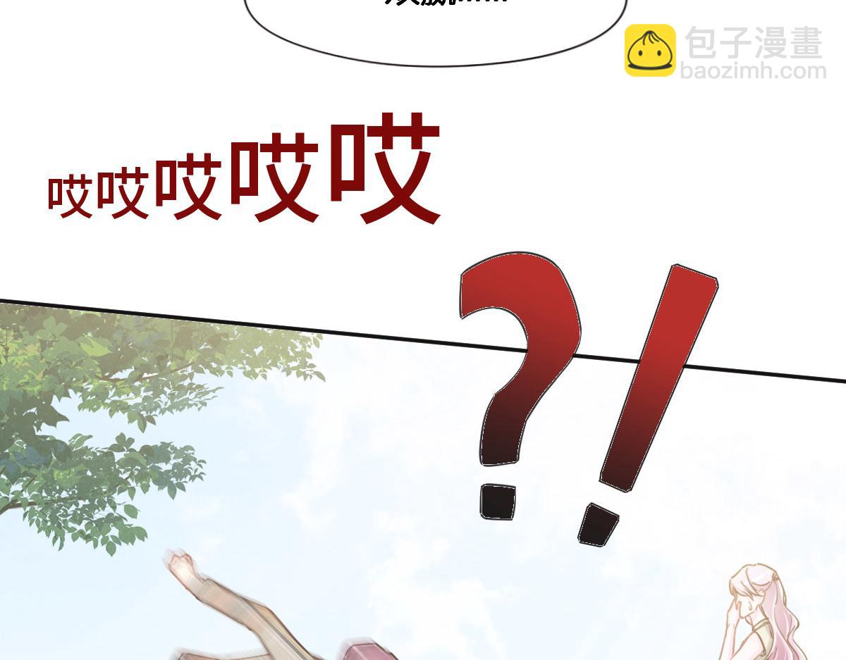 花與同謀 - 第65話 別敷衍我(1/3) - 6