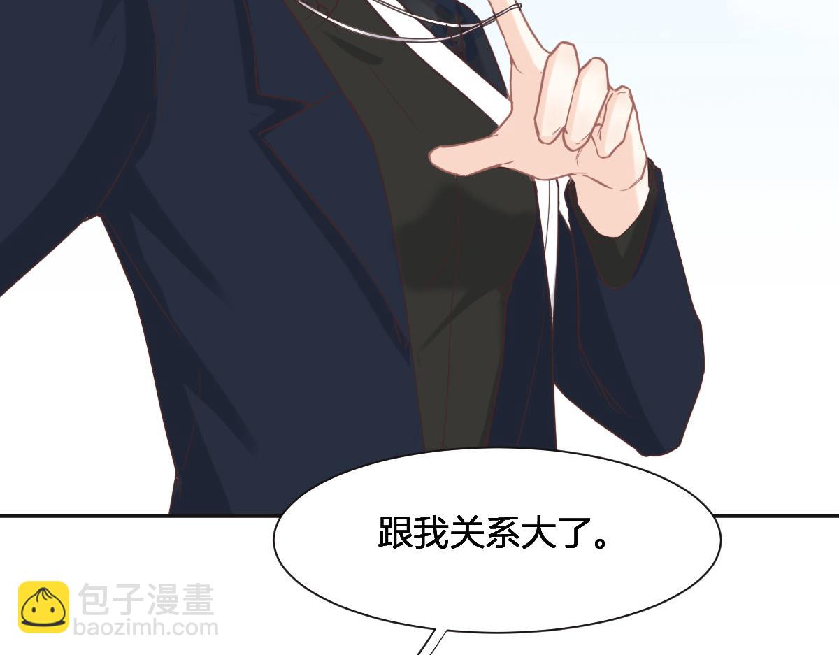 花與同謀 - 第65話 別敷衍我(1/3) - 7