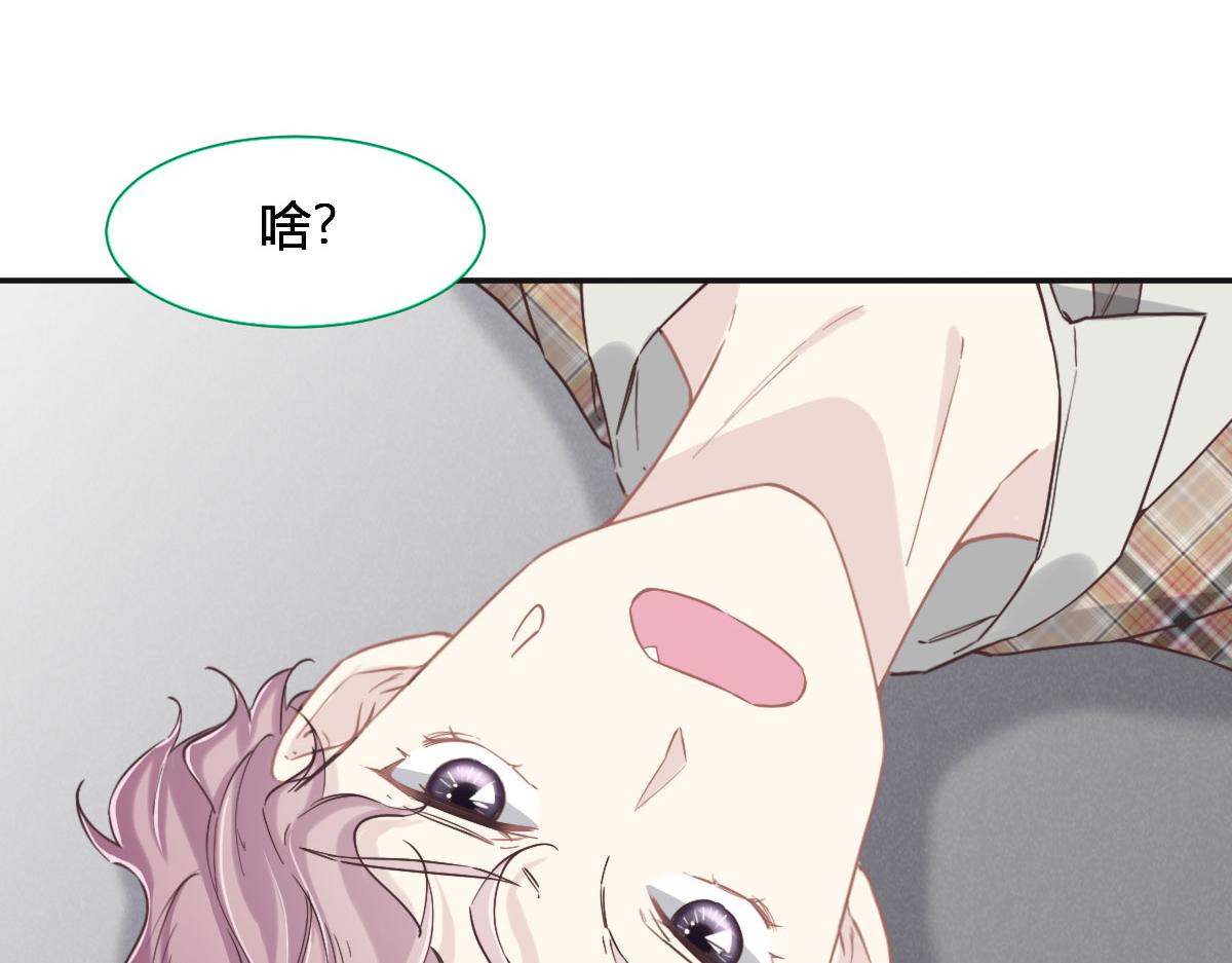 花與同謀 - 第65話 別敷衍我(1/3) - 1