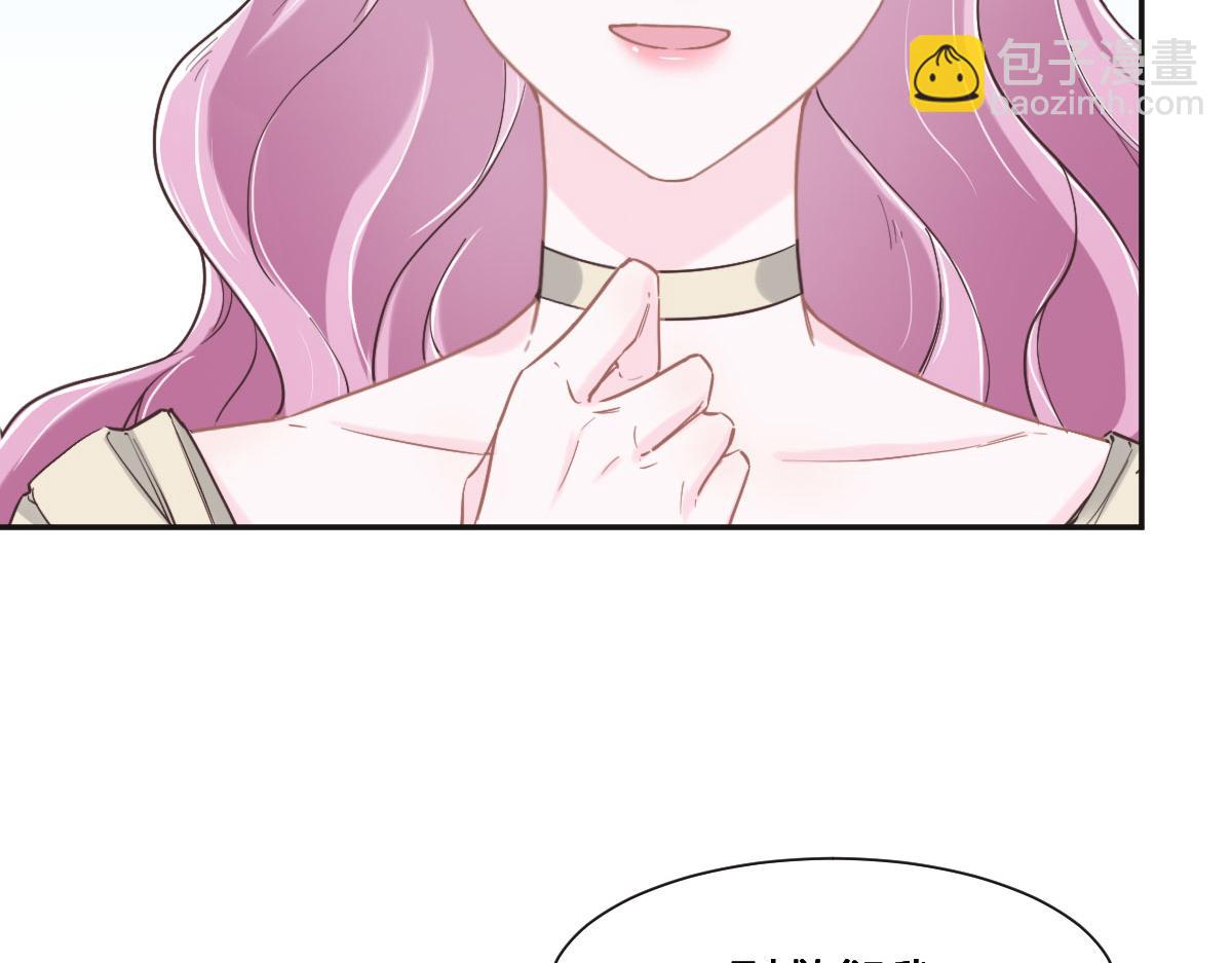 花與同謀 - 第65話 別敷衍我(1/3) - 4