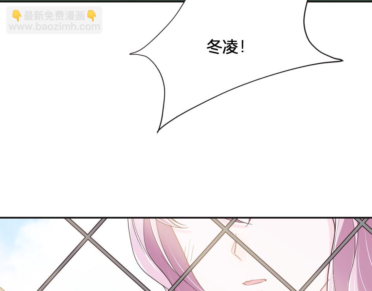 花與同謀 - 第65話 別敷衍我(2/3) - 2