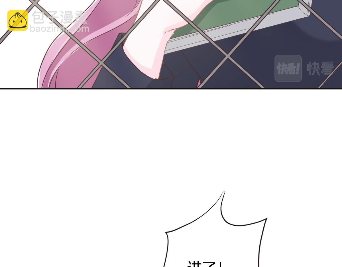 花與同謀 - 第65話 別敷衍我(2/3) - 4