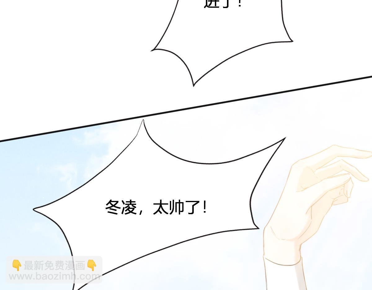 花與同謀 - 第65話 別敷衍我(2/3) - 5