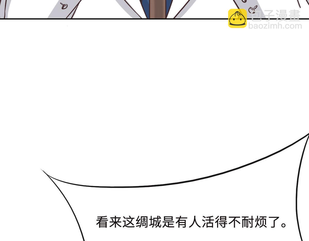 花與同謀 - 第65話 別敷衍我(1/3) - 6