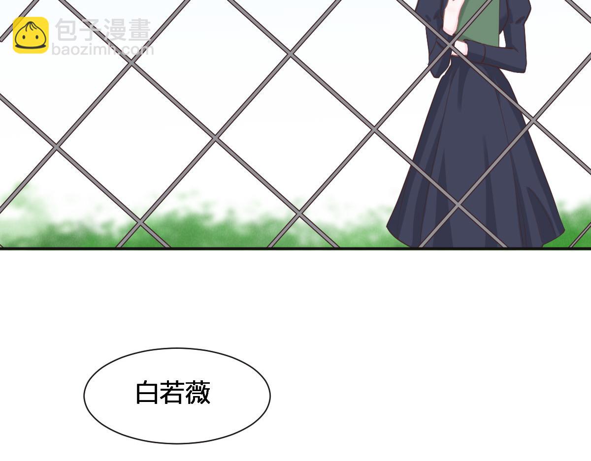 花與同謀 - 第65話 別敷衍我(2/3) - 1