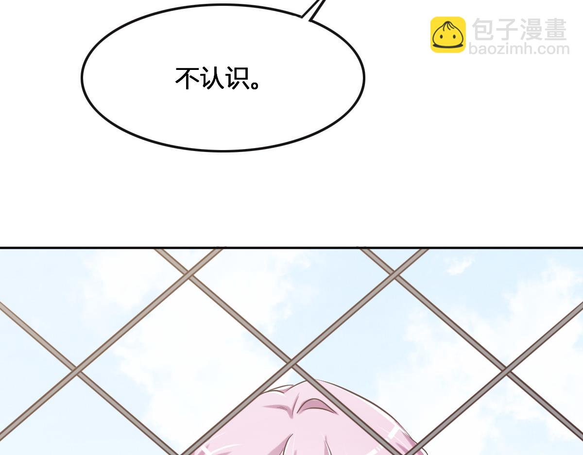 花與同謀 - 第65話 別敷衍我(2/3) - 3