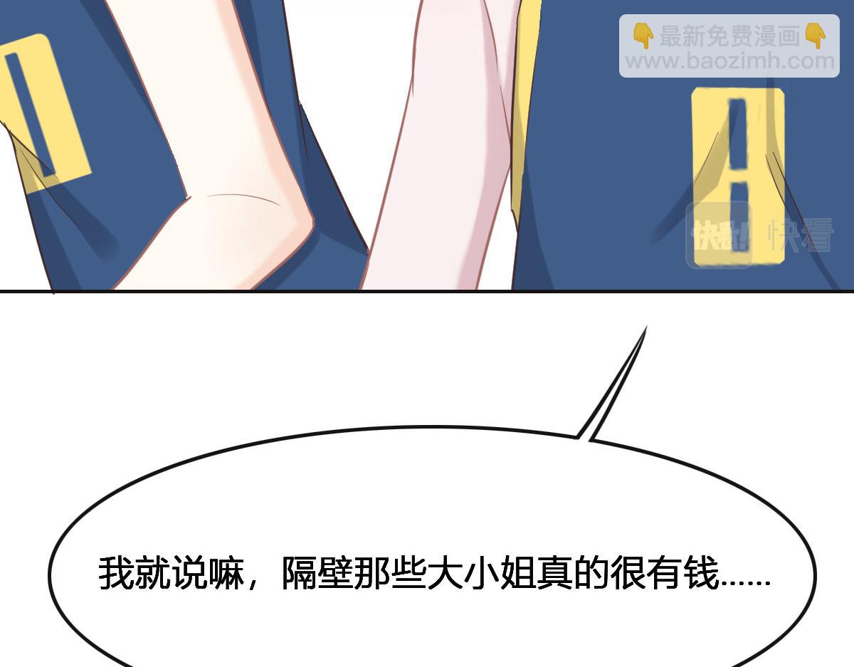 花與同謀 - 第65話 別敷衍我(2/3) - 7