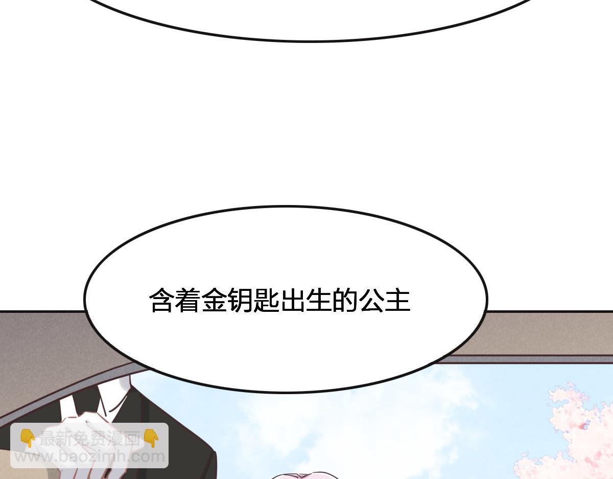 花與同謀 - 第65話 別敷衍我(2/3) - 8