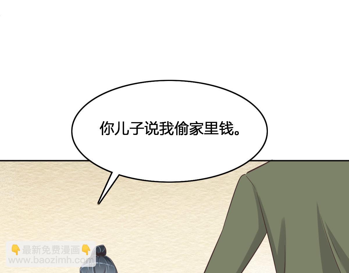 花與同謀 - 第65話 別敷衍我(2/3) - 6