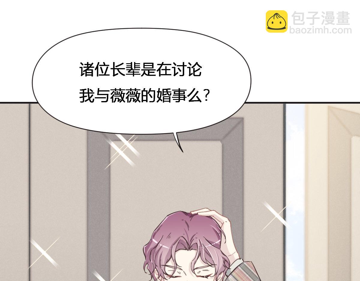 花與同謀 - 第65話 別敷衍我(1/3) - 1