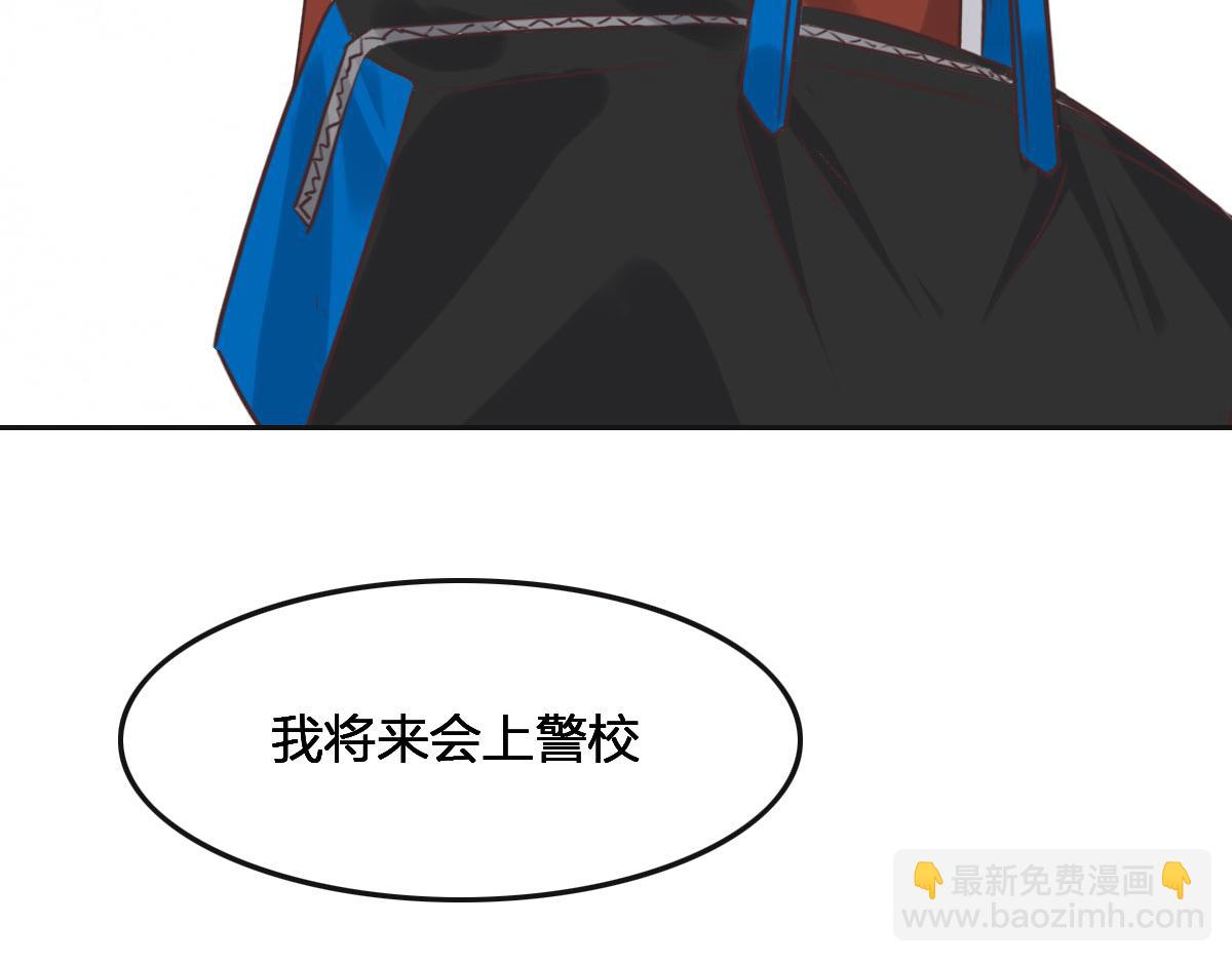 花與同謀 - 第65話 別敷衍我(2/3) - 4