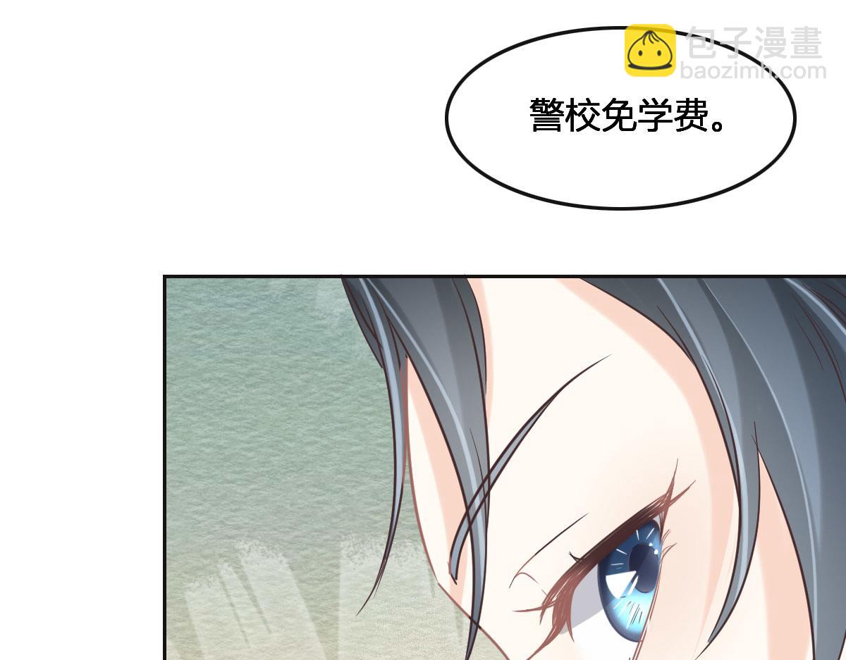 花與同謀 - 第65話 別敷衍我(2/3) - 5