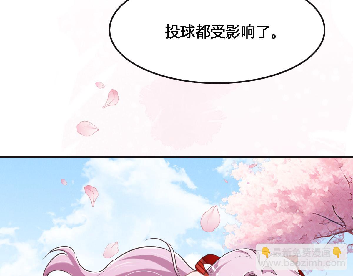 花與同謀 - 第65話 別敷衍我(2/3) - 4