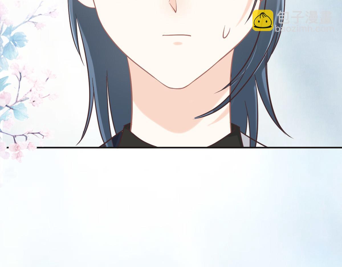 花與同謀 - 第67話 同進同出(3/3) - 2