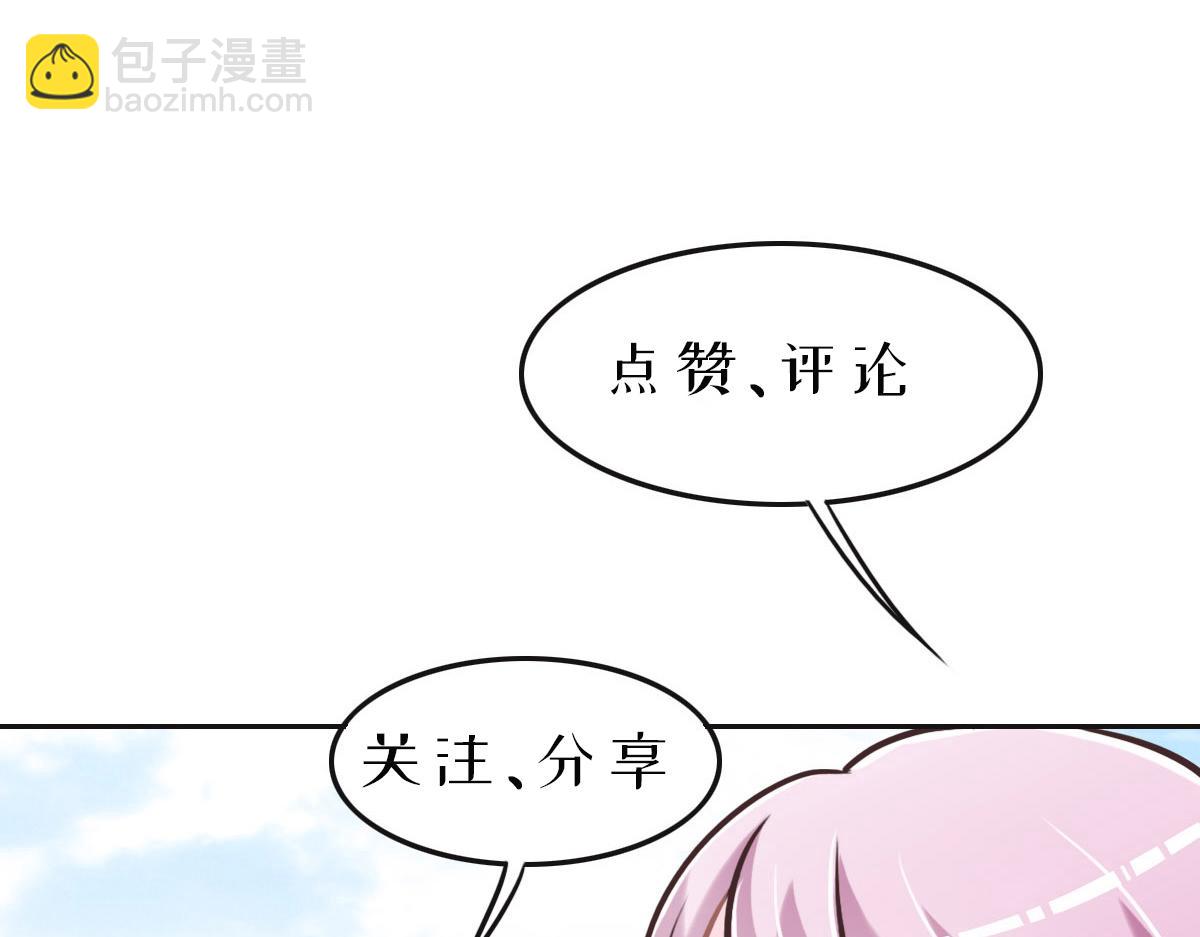 花與同謀 - 第67話 同進同出(3/3) - 1