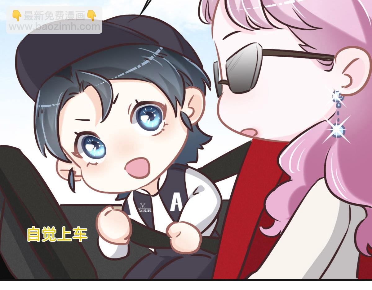 花與同謀 - 第67話 同進同出(3/3) - 2