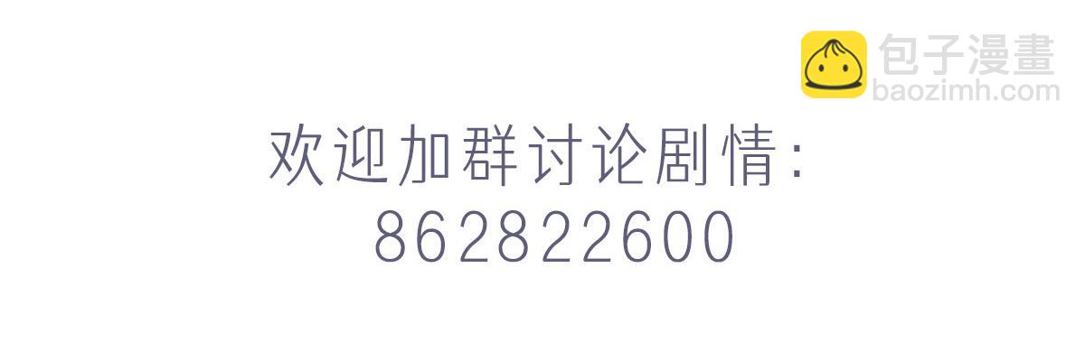 花與同謀 - 第67話 同進同出(3/3) - 3